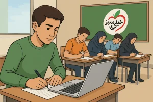 تفاوت بین آزمون‌های حضوری و آنلاین خیلی سبز