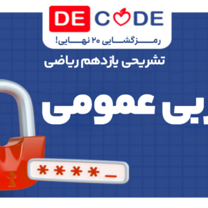 جزوه عربی یازدهم ریاضی خیلی سبز + رایگان